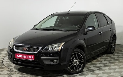 Ford Focus II рестайлинг, 2007 год, 399 585 рублей, 1 фотография