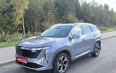 Geely Atlas, 2024 год, 2 350 000 рублей, 1 фотография
