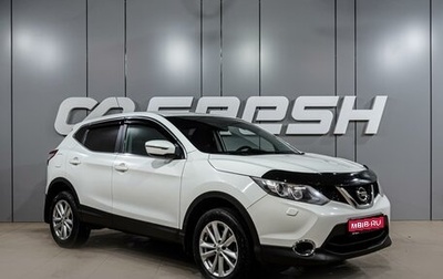 Nissan Qashqai, 2014 год, 1 399 000 рублей, 1 фотография