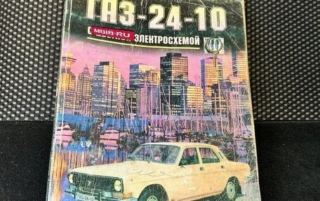 ГАЗ 24 «Волга», 1988 год, 350 000 рублей, 15 фотография