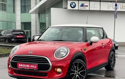 MINI Hatch, 2018 год, 1 847 000 рублей, 1 фотография