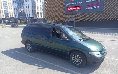 Chrysler Town & Country III, 1996 год, 480 000 рублей, 1 фотография