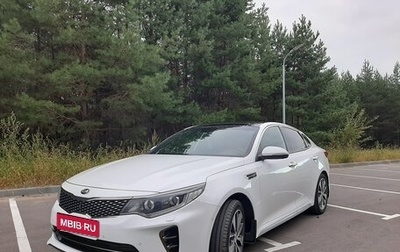 KIA Optima IV, 2018 год, 2 050 000 рублей, 1 фотография
