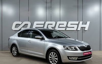 Skoda Octavia, 2014 год, 1 229 000 рублей, 1 фотография