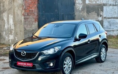 Mazda CX-5 II, 2013 год, 1 549 000 рублей, 1 фотография