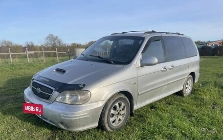 KIA Carnival III, 2005 год, 244 447 рублей, 4 фотография