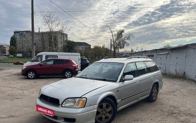 Subaru Legacy III, 1999 год, 180 000 рублей, 1 фотография