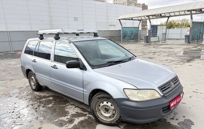 Mitsubishi Lancer Cargo CS2V, 2008 год, 300 000 рублей, 1 фотография