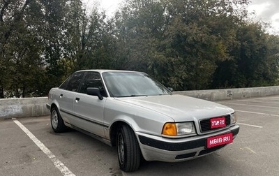 Audi 80, 1991 год, 300 000 рублей, 1 фотография
