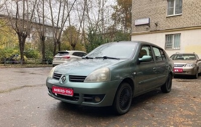 Renault Symbol I, 2006 год, 300 000 рублей, 1 фотография