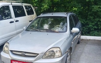 KIA Rio II, 2005 год, 80 000 рублей, 1 фотография