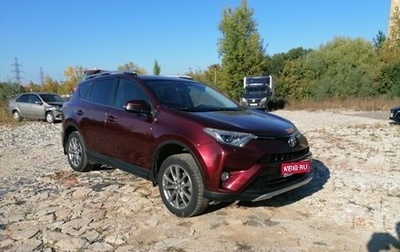 Toyota RAV4, 2016 год, 1 930 000 рублей, 1 фотография