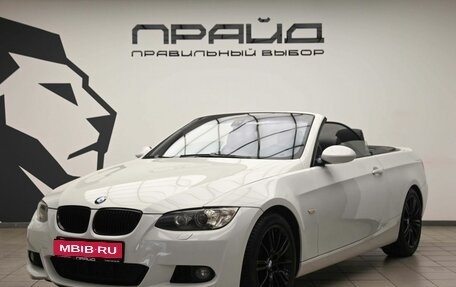 BMW 3 серия, 2008 год, 2 330 000 рублей, 1 фотография