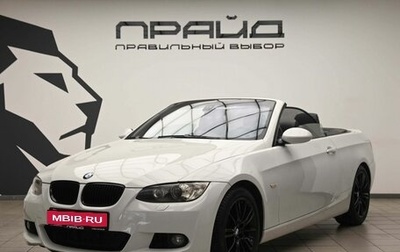 BMW 3 серия, 2008 год, 2 330 000 рублей, 1 фотография