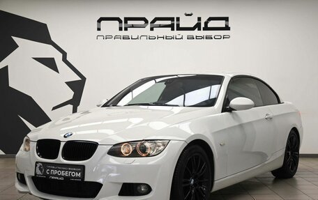 BMW 3 серия, 2008 год, 2 330 000 рублей, 7 фотография