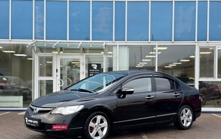 Honda Civic VIII, 2007 год, 525 000 рублей, 5 фотография