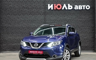 Nissan Qashqai, 2015 год, 1 295 000 рублей, 1 фотография