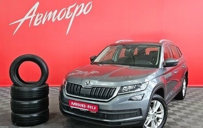 Skoda Kodiaq I, 2021 год, 2 999 000 рублей, 1 фотография