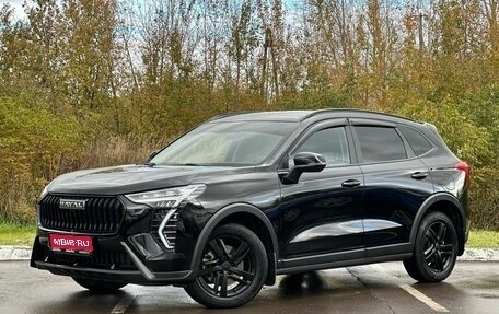 Haval Jolion, 2024 год, 1 990 000 рублей, 1 фотография