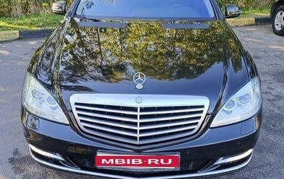 Mercedes-Benz S-Класс, 2010 год, 2 650 000 рублей, 1 фотография