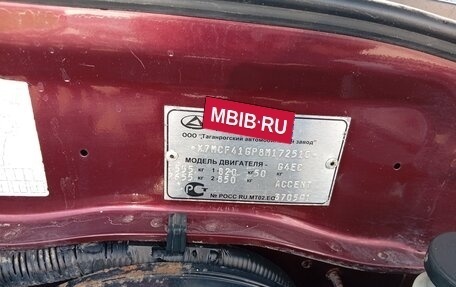 Hyundai Accent II, 2008 год, 360 000 рублей, 17 фотография