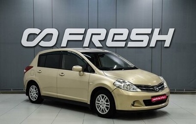 Nissan Tiida, 2010 год, 670 000 рублей, 1 фотография
