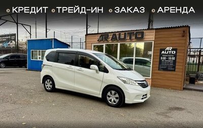 Honda Freed I, 2012 год, 1 159 000 рублей, 1 фотография