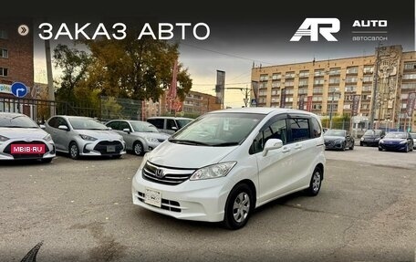 Honda Freed I, 2012 год, 1 159 000 рублей, 4 фотография