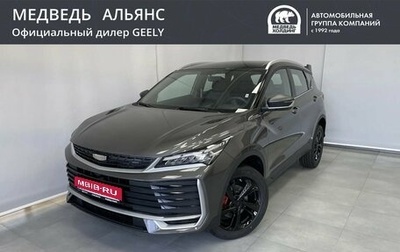 Geely Coolray I, 2026 год, 2 774 990 рублей, 1 фотография