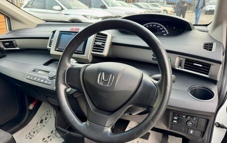 Honda Freed I, 2012 год, 1 159 000 рублей, 13 фотография