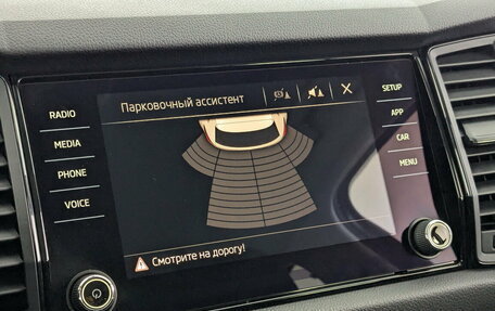 Skoda Kodiaq I, 2019 год, 2 250 000 рублей, 26 фотография