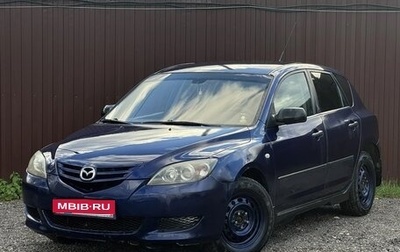 Mazda 3, 2006 год, 349 777 рублей, 1 фотография