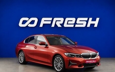 BMW 3 серия, 2020 год, 3 399 099 рублей, 1 фотография