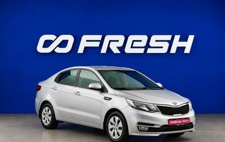 KIA Rio III рестайлинг, 2016 год, 849 077 рублей, 1 фотография