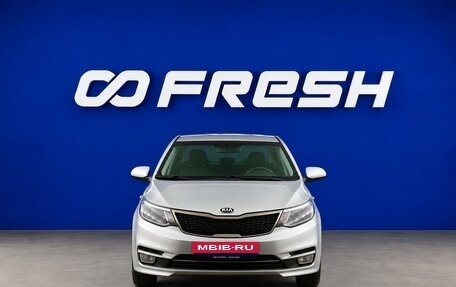 KIA Rio III рестайлинг, 2016 год, 849 077 рублей, 3 фотография