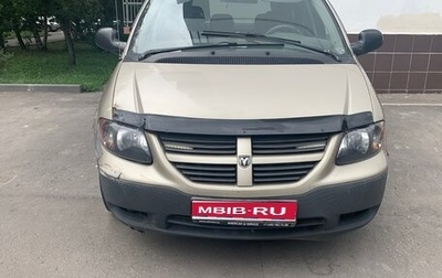 Dodge Caravan IV, 2004 год, 320 000 рублей, 1 фотография