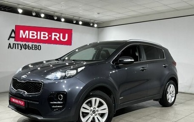 KIA Sportage IV рестайлинг, 2017 год, 2 097 000 рублей, 1 фотография