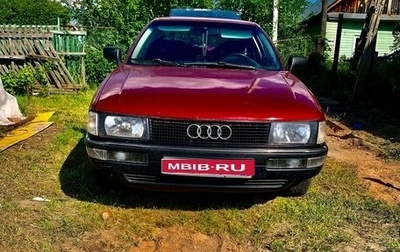 Audi 80, 1987 год, 250 000 рублей, 1 фотография
