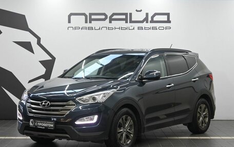 Hyundai Santa Fe III рестайлинг, 2012 год, 1 849 900 рублей, 1 фотография