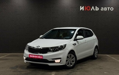 KIA Rio III рестайлинг, 2016 год, 990 000 рублей, 1 фотография