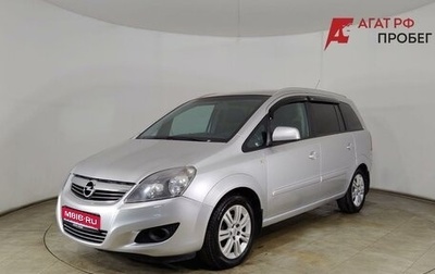 Opel Zafira B, 2012 год, 725 000 рублей, 1 фотография