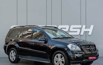 Mercedes-Benz GL-Класс, 2006 год, 1 444 000 рублей, 1 фотография