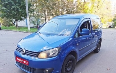 Volkswagen Caddy III рестайлинг, 2012 год, 1 600 000 рублей, 1 фотография
