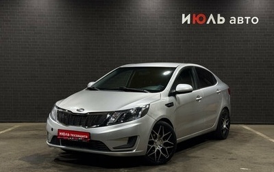 KIA Rio III рестайлинг, 2012 год, 650 000 рублей, 1 фотография