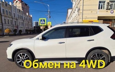 Nissan X-Trail, 2021 год, 2 699 999 рублей, 1 фотография