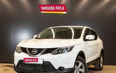 Nissan Qashqai, 2014 год, 1 386 000 рублей, 1 фотография