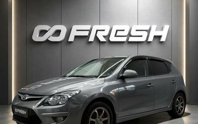 Hyundai i30 I, 2011 год, 590 000 рублей, 1 фотография