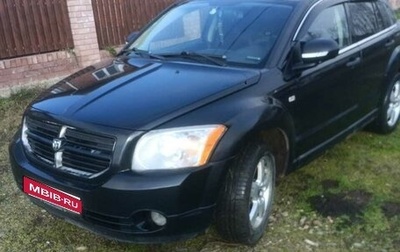 Dodge Caliber I рестайлинг, 2008 год, 430 000 рублей, 1 фотография