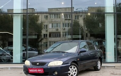 KIA Spectra II (LD), 2007 год, 280 000 рублей, 1 фотография