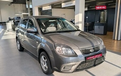 KIA Rio II, 2010 год, 499 000 рублей, 1 фотография